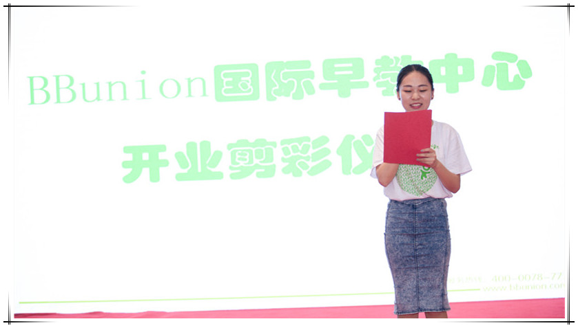 BBunion国际早教三里屯中心盛大开业，为北京早教注入新力量